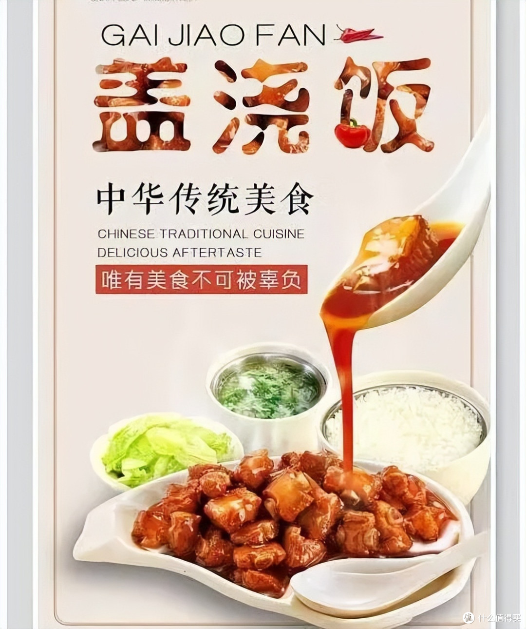 盖饭爆改“中式能量碗”!真健康还是真噱头?