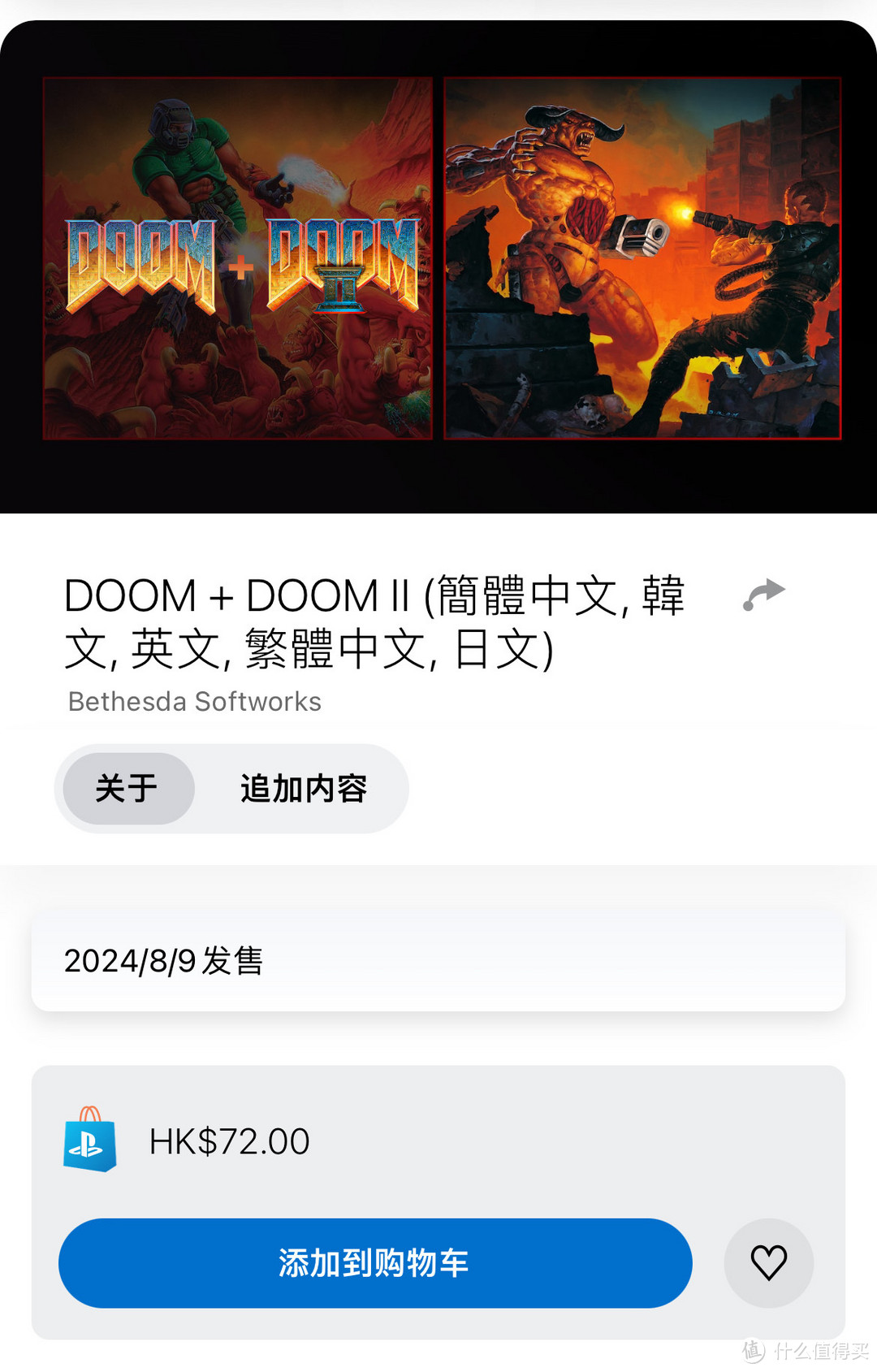 支持4K120帧！《DOOM》和《DOOM II》今天以全新终极版本发布！只要72港币！