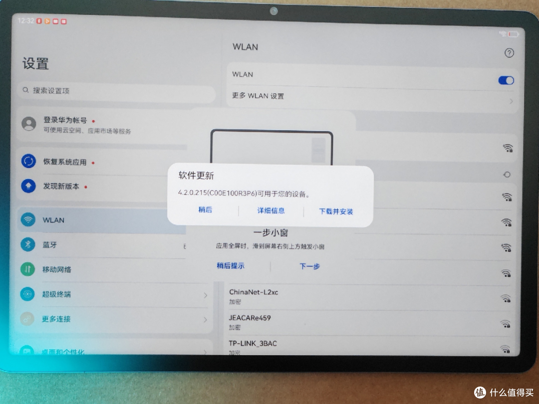 拍拍二手八成新,赚了还是亏了?