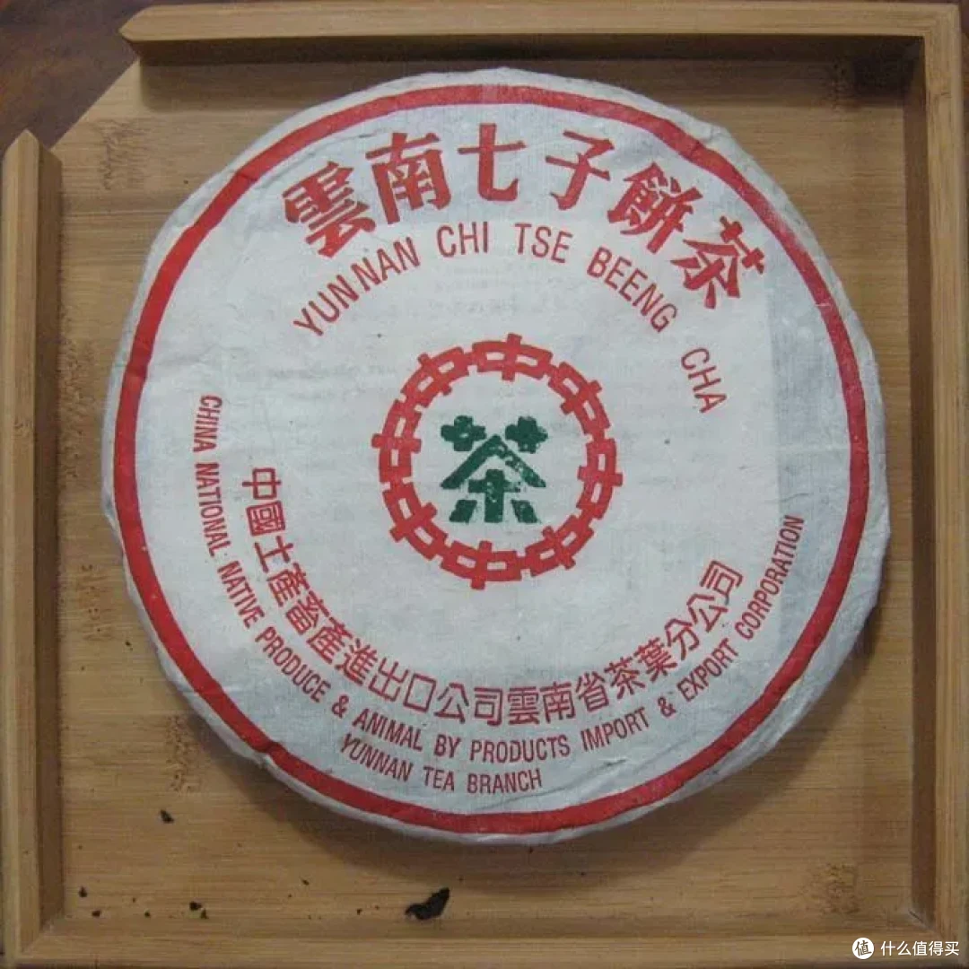 云南中茶七子饼茶