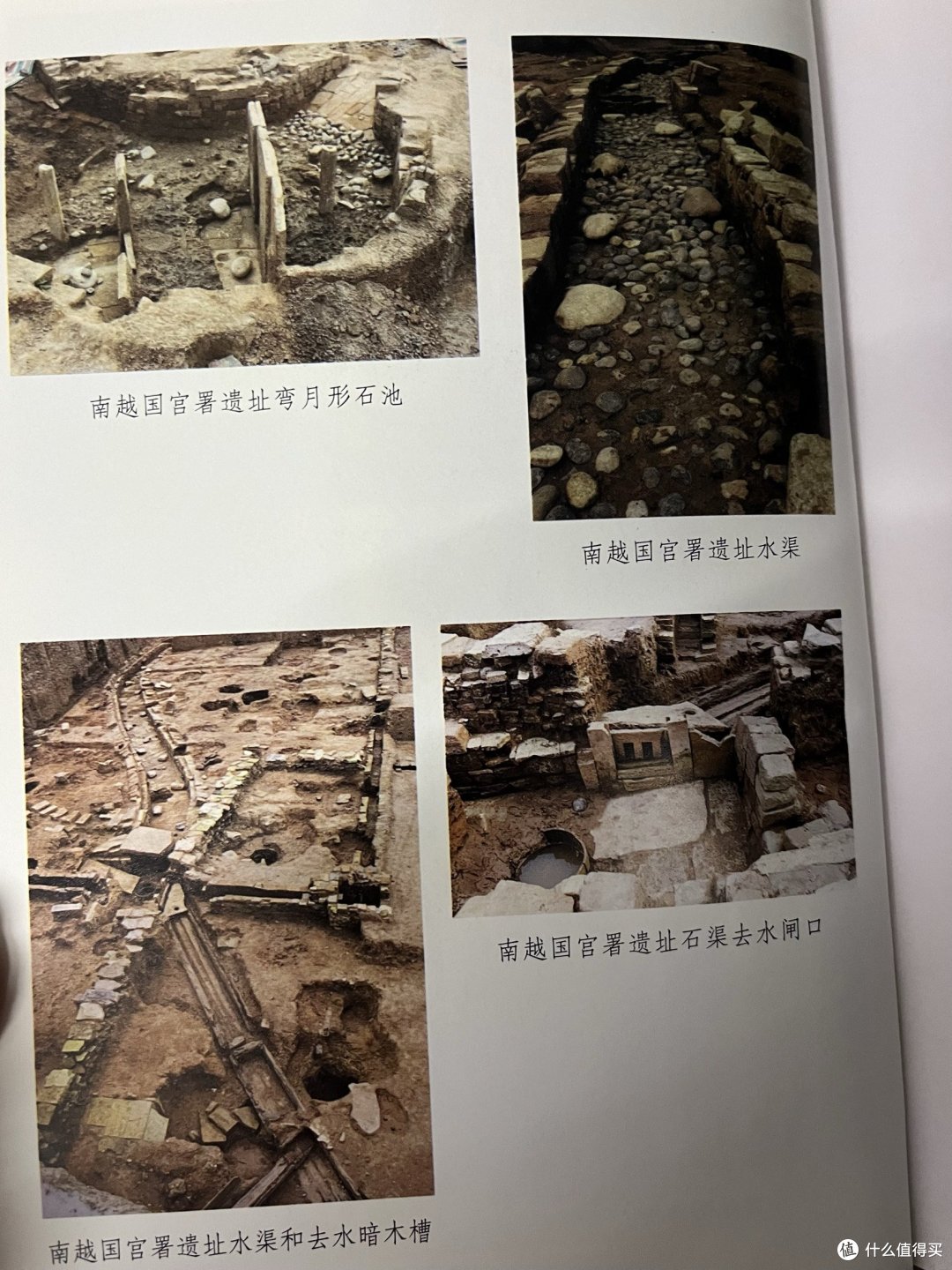 介绍岭南区域的专业性书籍:南越国史