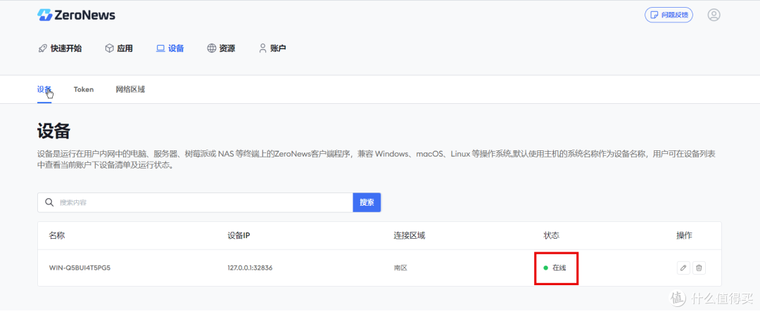 远程路由器管理新技能，你get了吗？