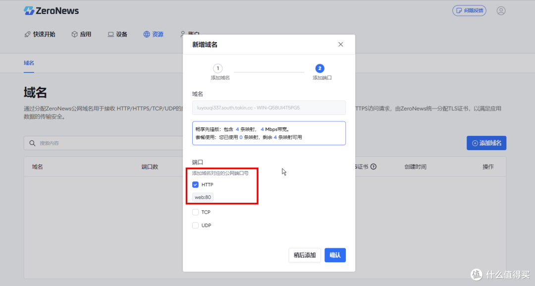 远程路由器管理新技能，你get了吗？