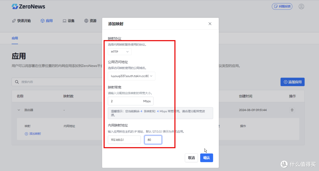 远程路由器管理新技能，你get了吗？