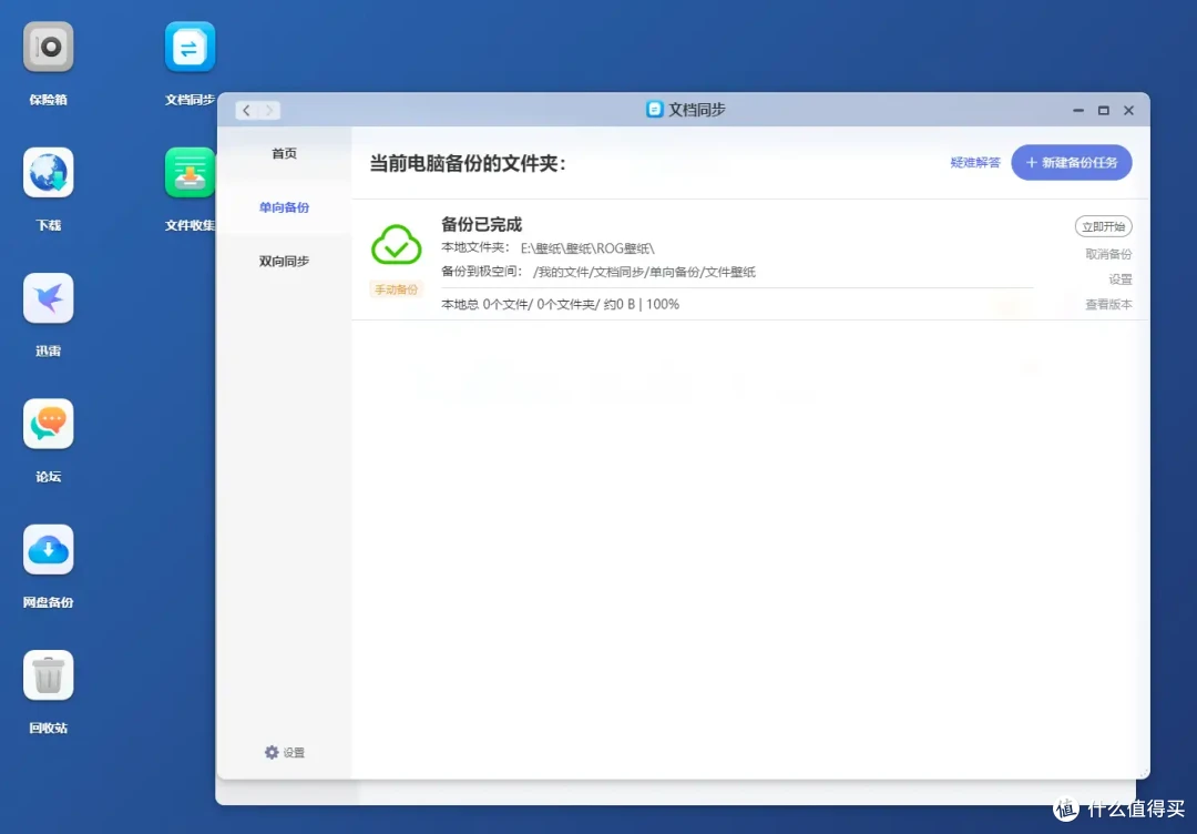 简单易上手,更适合家庭使用的NAS | 极空间Z4 Pro使用分享