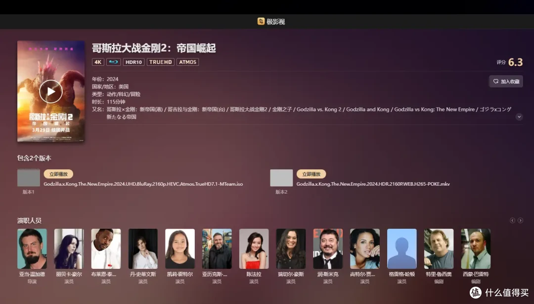 简单易上手,更适合家庭使用的NAS | 极空间Z4 Pro使用分享