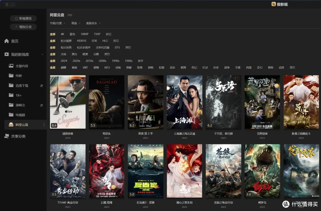 简单易上手,更适合家庭使用的NAS | 极空间Z4 Pro使用分享