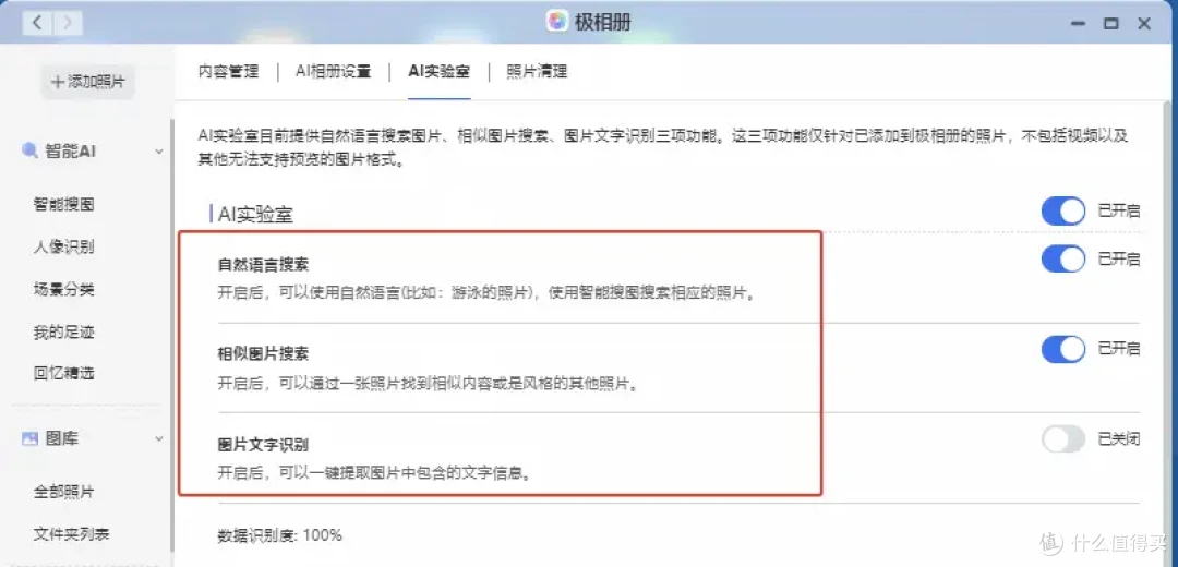 简单易上手,更适合家庭使用的NAS | 极空间Z4 Pro使用分享