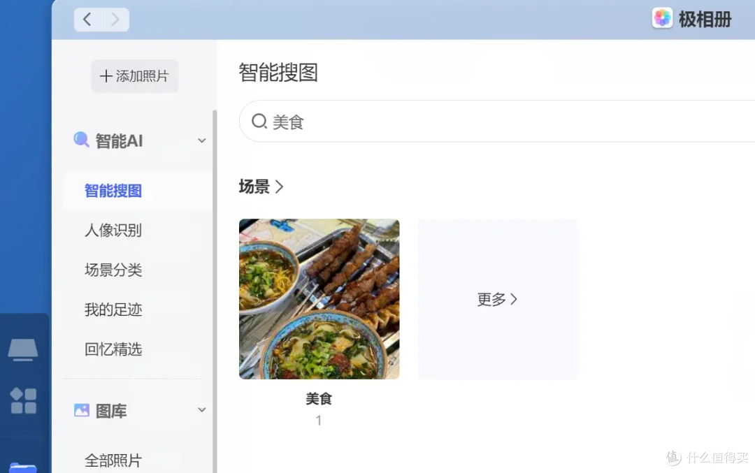 简单易上手,更适合家庭使用的NAS | 极空间Z4 Pro使用分享
