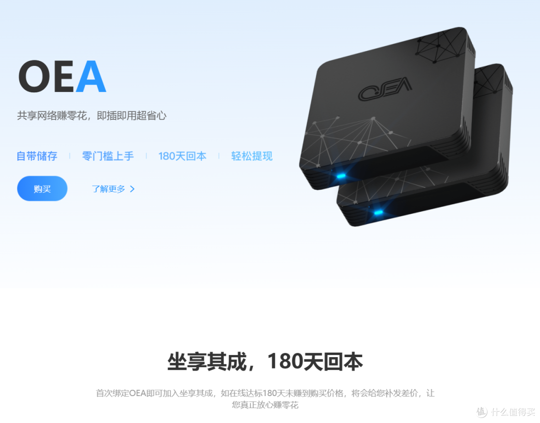 睡后收入有一石，网心云独占8斗，我睡觉，它赚钱，还送一年迅雷会员，必须加机