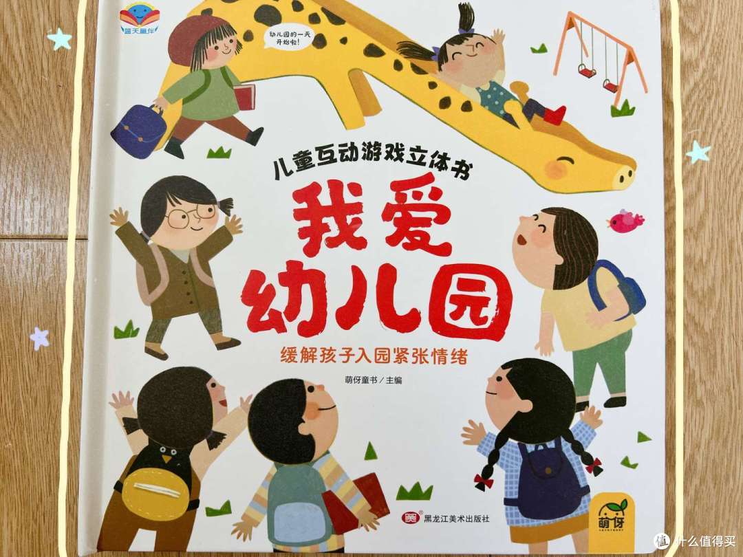9月幼儿园入园必备物品清单,学习类+用品类+营养类,美好的校园生活由此开启!