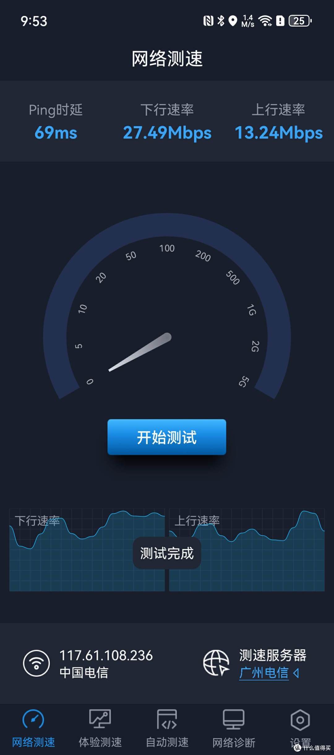 掌上网络助手，旅游、移动办公新选择，中兴4G随身WiFi MF935开箱评测