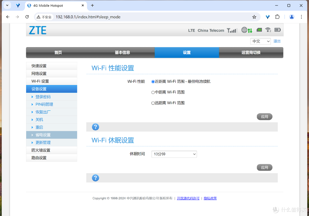 掌上网络助手，旅游、移动办公新选择，中兴4G随身WiFi MF935开箱评测