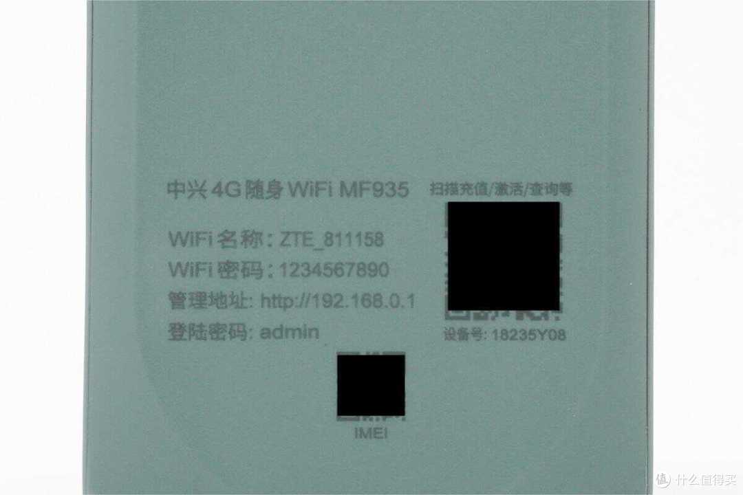 掌上网络助手，旅游、移动办公新选择，中兴4G随身WiFi MF935开箱评测