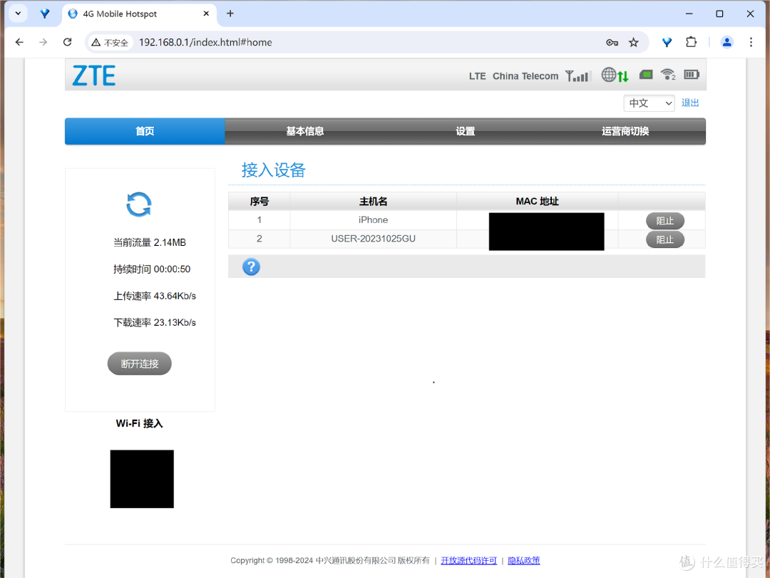 掌上网络助手，旅游、移动办公新选择，中兴4G随身WiFi MF935开箱评测