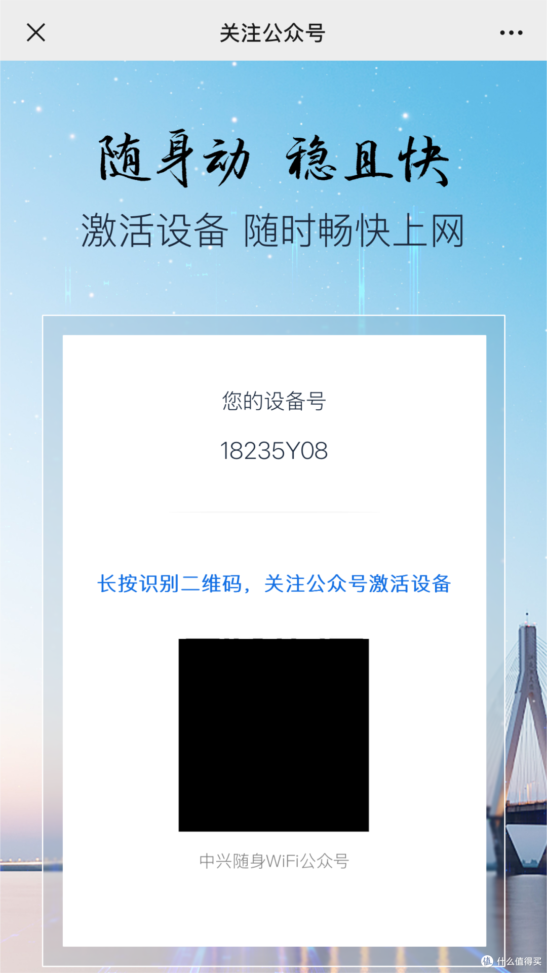掌上网络助手，旅游、移动办公新选择，中兴4G随身WiFi MF935开箱评测