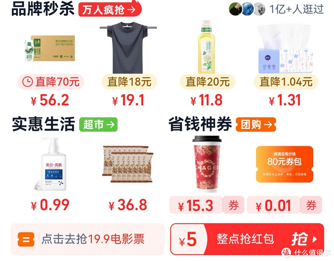 伯牙绝选单杯低至11.56元，霸王茶姬天猫店铺情人节特惠