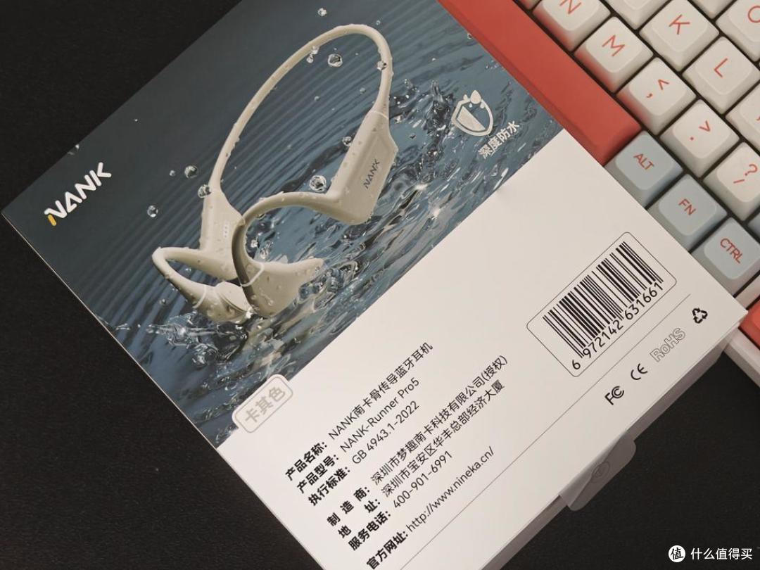 最高级IP69防水!还有双形态抗风噪,南卡Runner Pro5这款骨传导运动耳机不简单