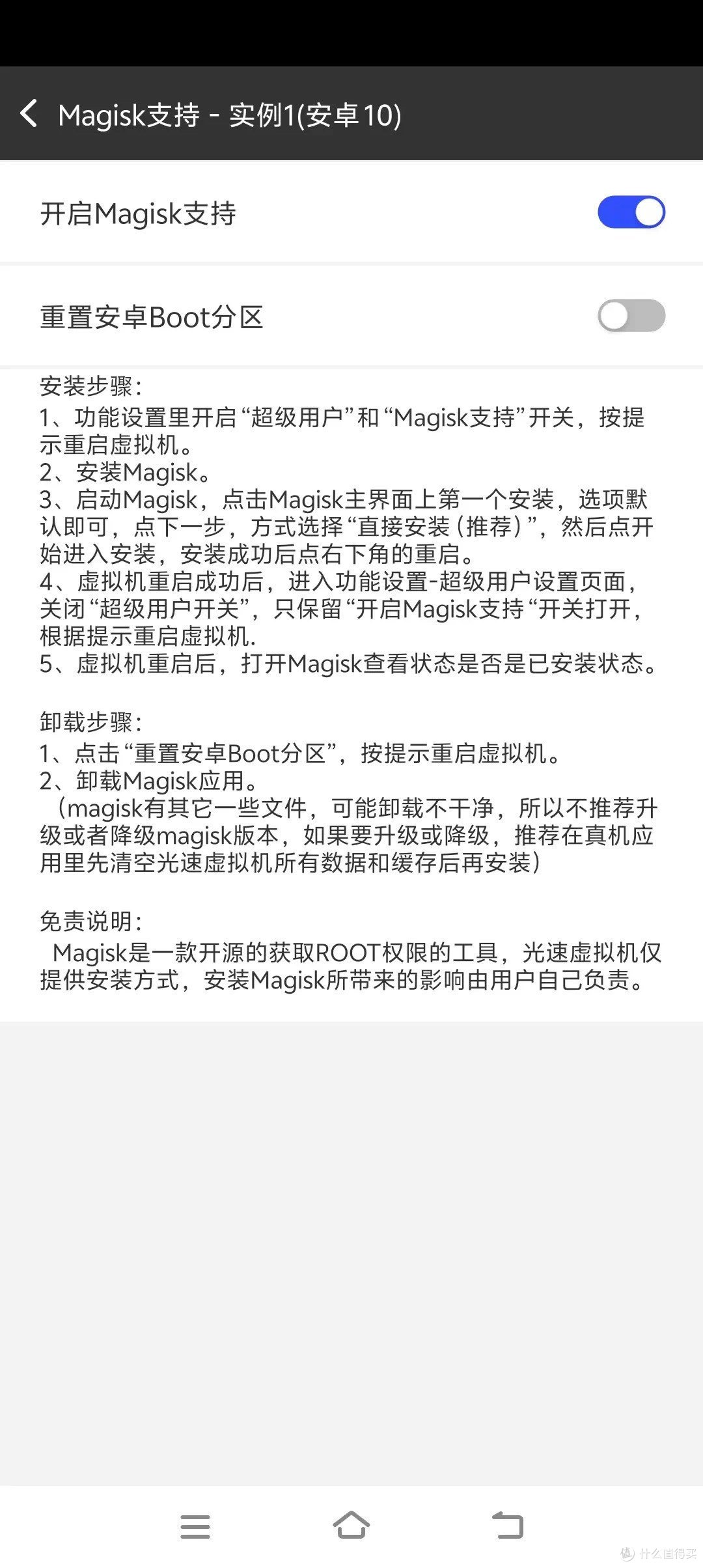 无需刷机，光速虚拟机带你玩转黑科技！