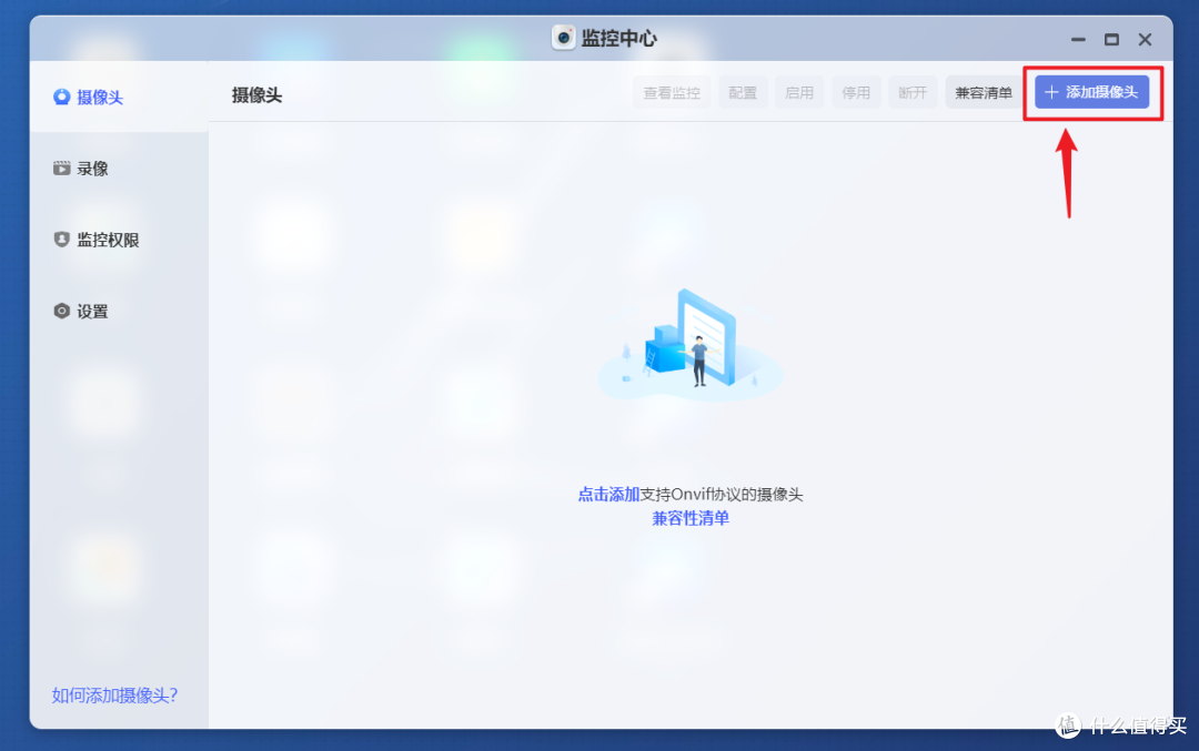 极空间变身监控录像机,搭配Onvif摄像头,实现实时观看和录制视频回放功能