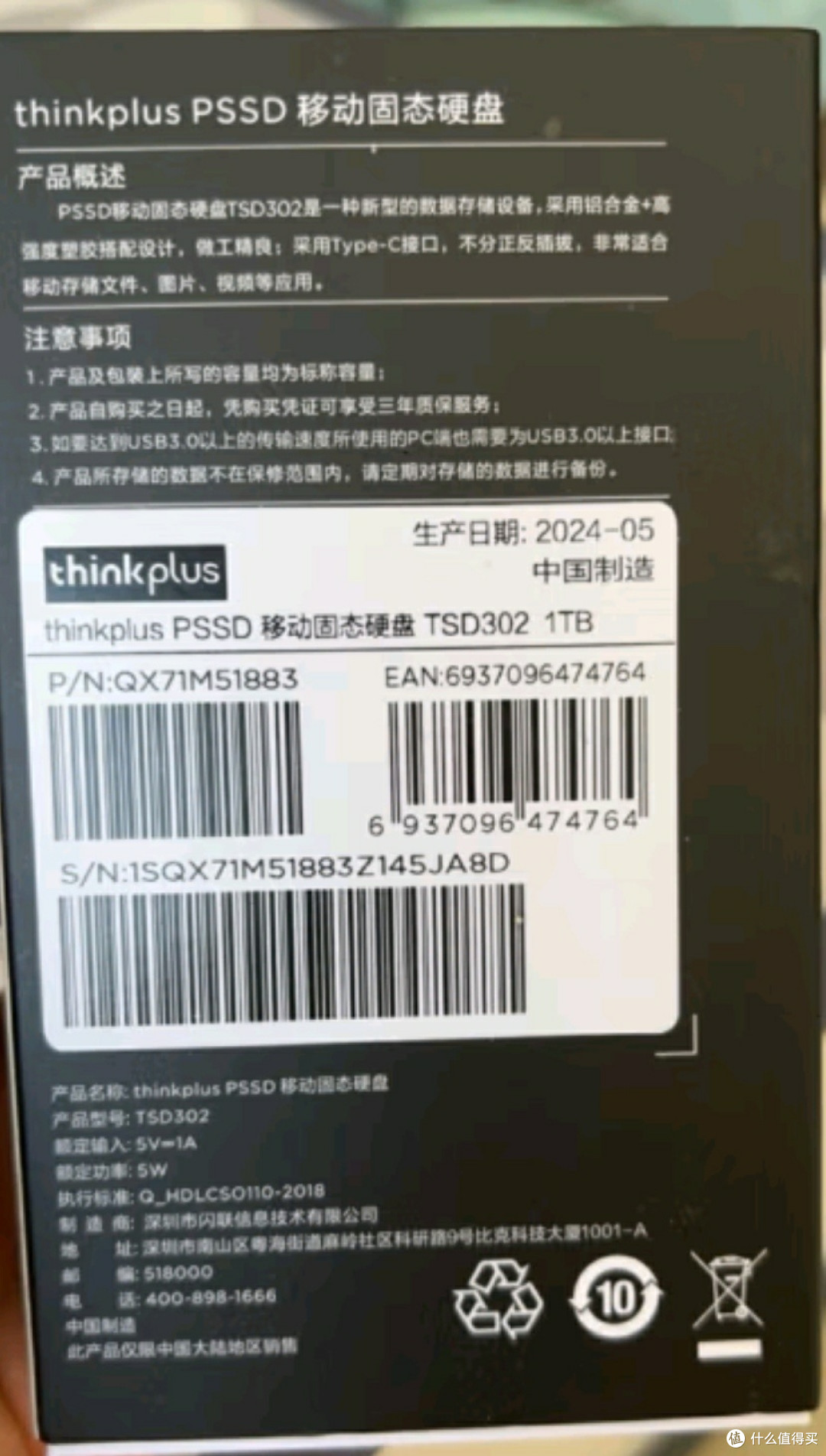 560MB/s传输速度的ThinkPlus TSD302系列硬盘