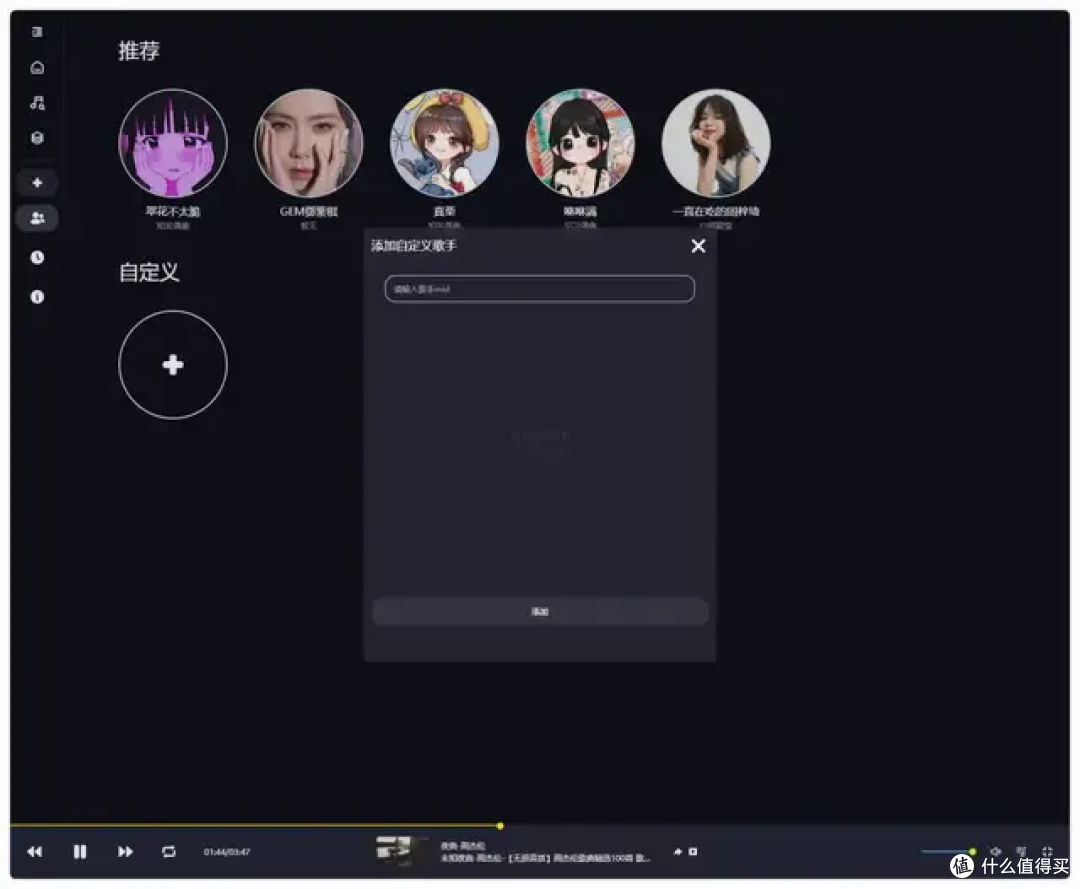 作者真是个天才！无版权风险的音乐播放器