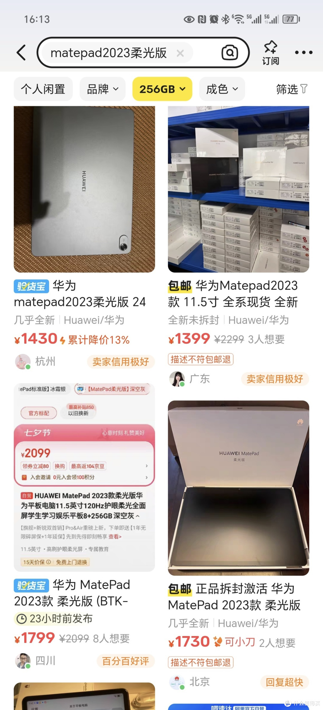拍拍二手八成新,赚了还是亏了?