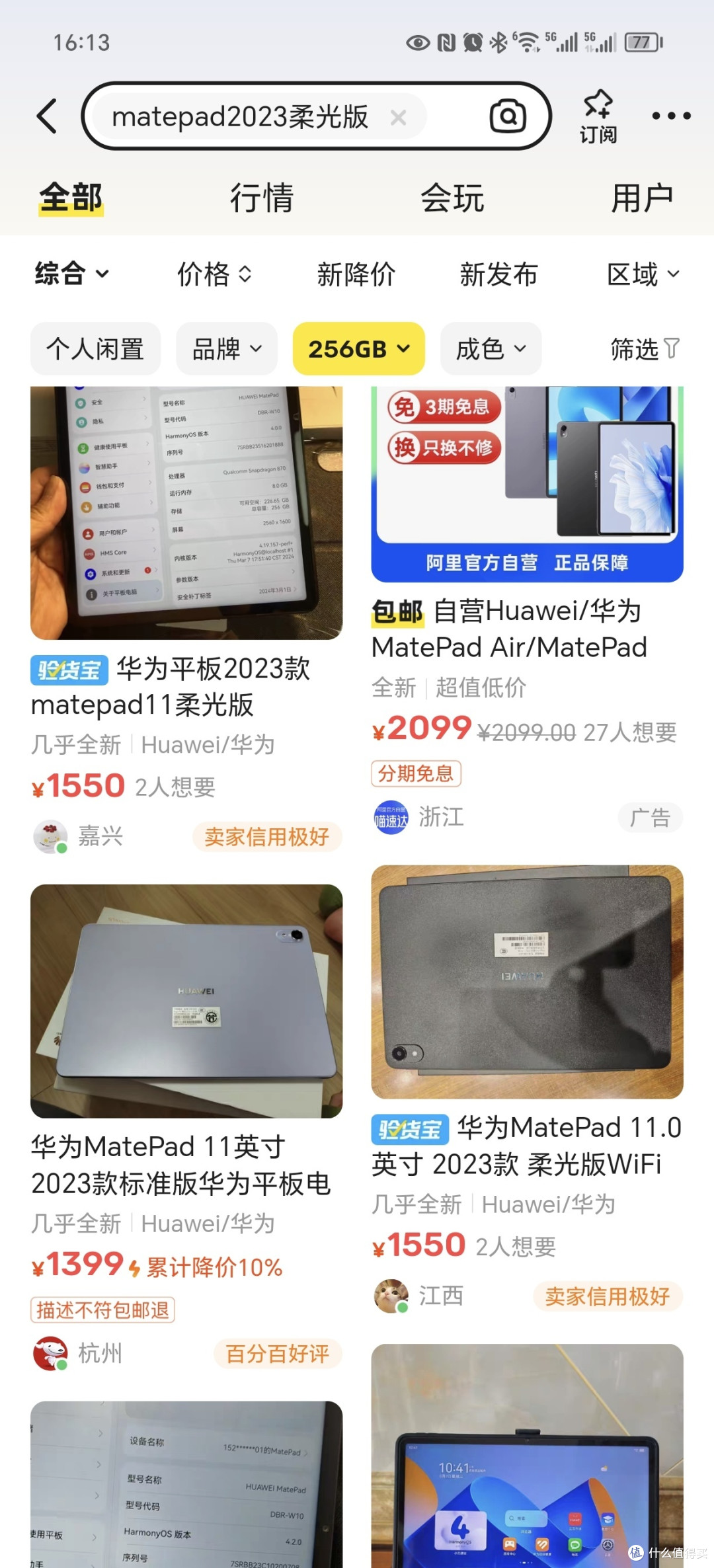 拍拍二手八成新,赚了还是亏了?