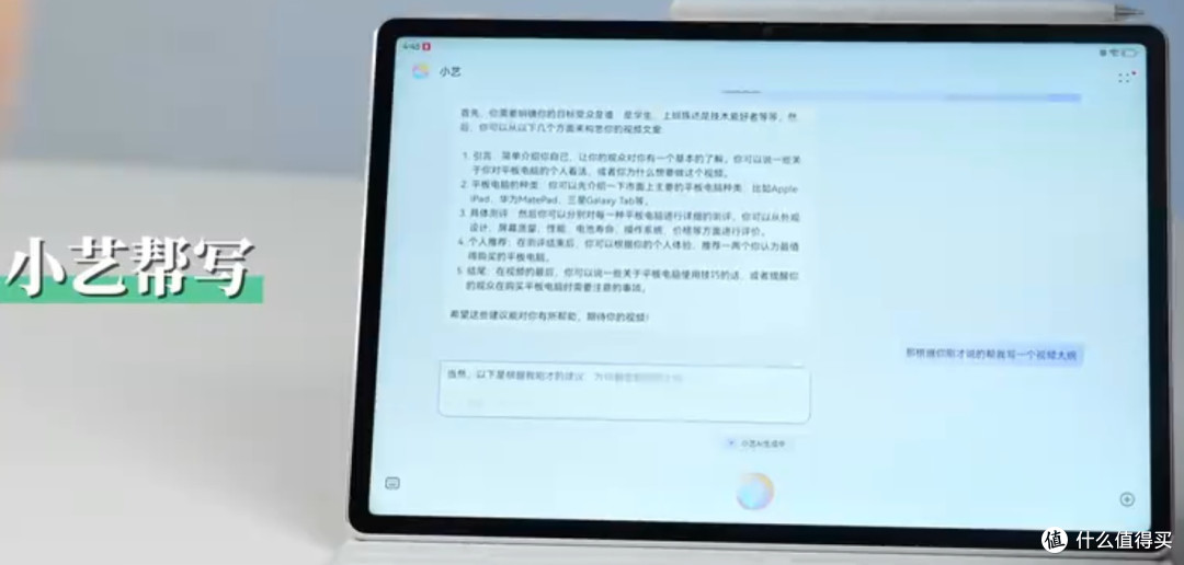 新款华为MatePad Air 12英寸评测:AI加持,生产力翻倍!