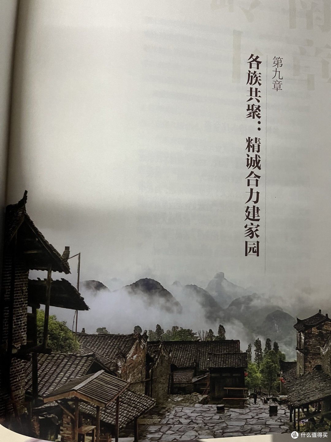 岭南十章—岭南文化简明读本