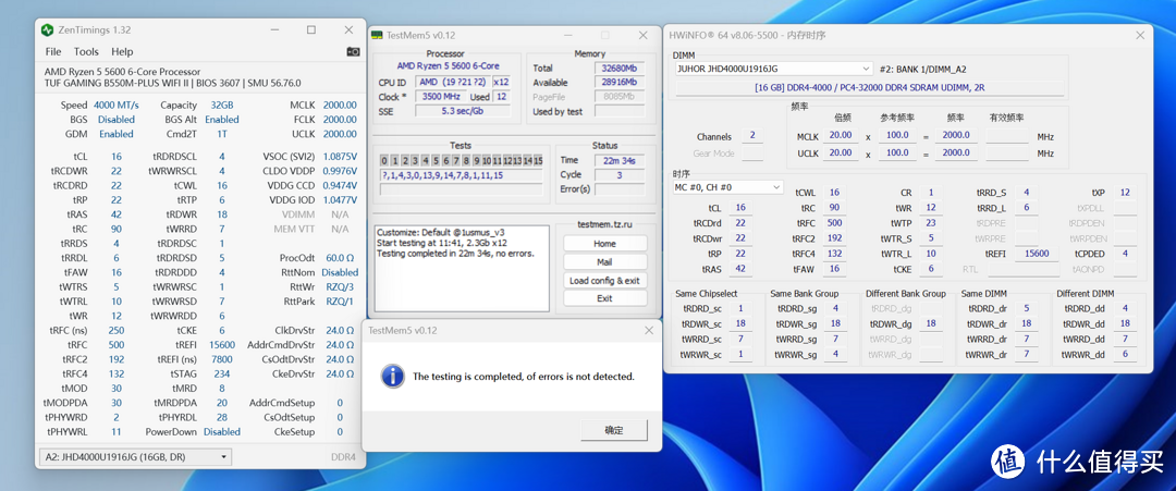 备战黑神话悟空！AM4升级性价比之选，玖合星舞DDR4 4000 16GBX2装机内存体验