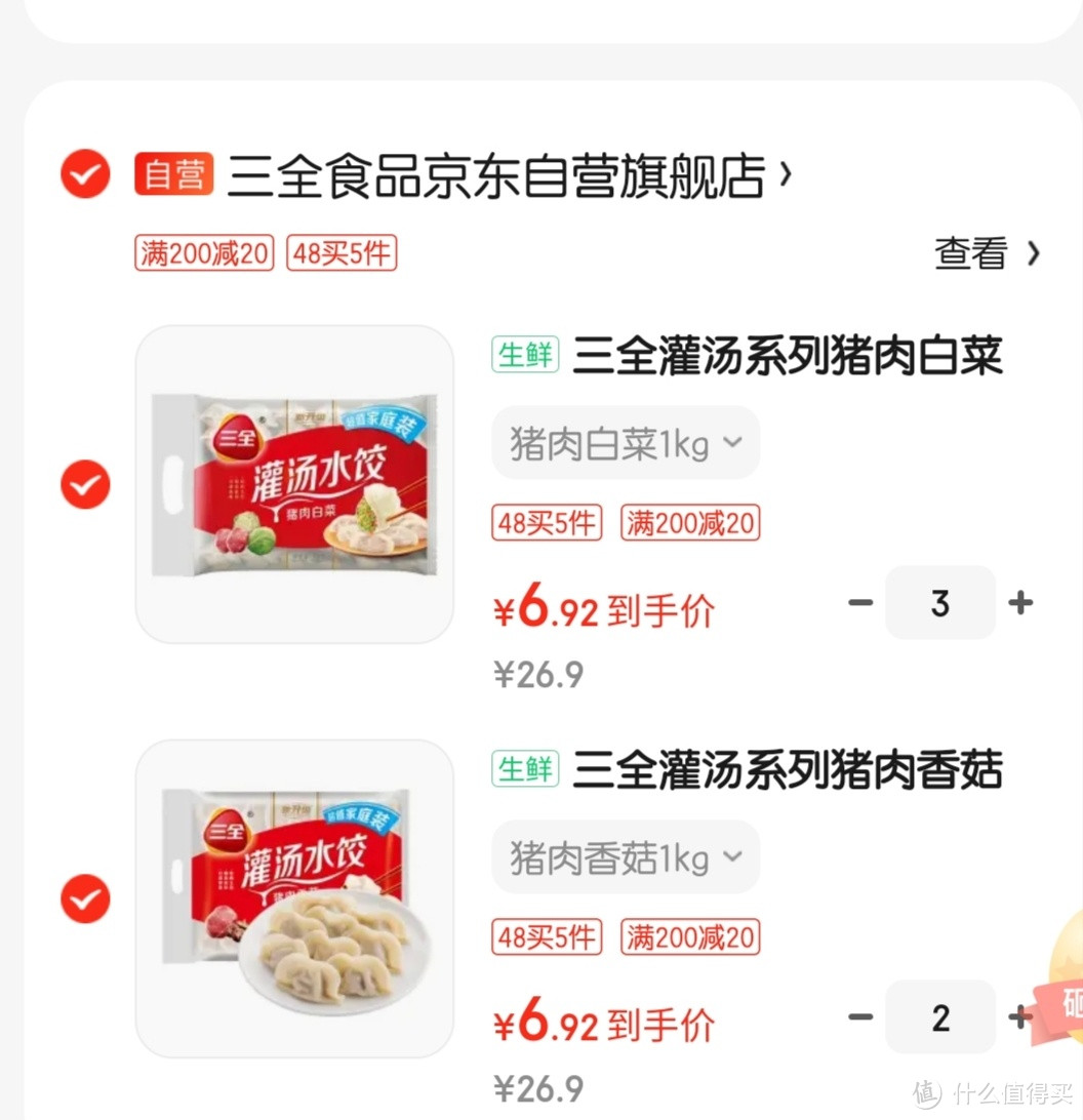 三全水饺事件图片