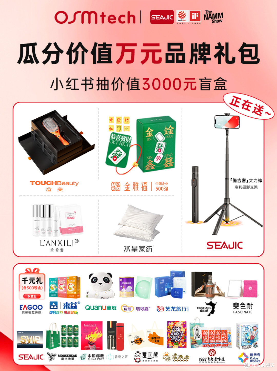 手机摄影入门全攻略:从零开始,SEAJIC施吉客大力神支架助你飞跃