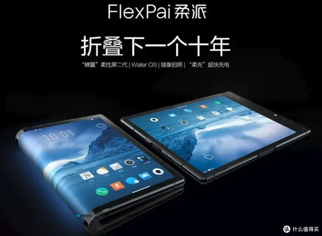 【维生素P】华为或将推出首个三折屏折叠手机