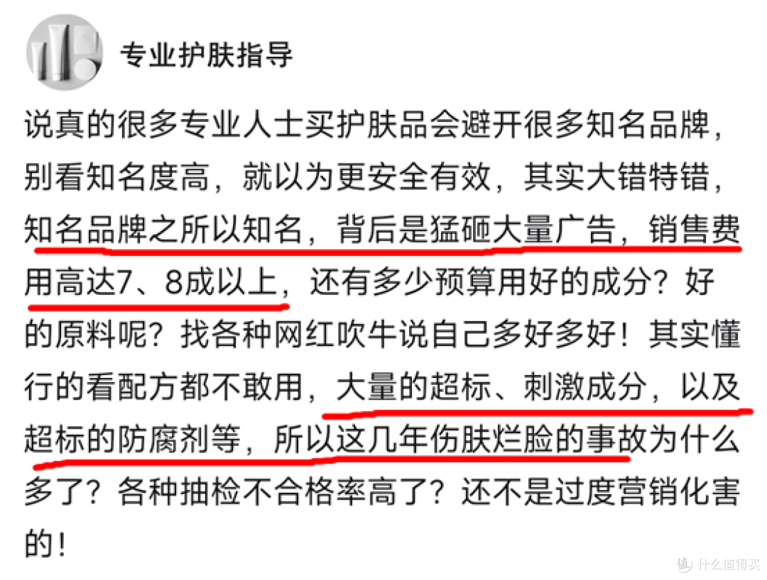 紧致去皱护肤品有没有副作用和危害?严防行业三大隐患黑幕