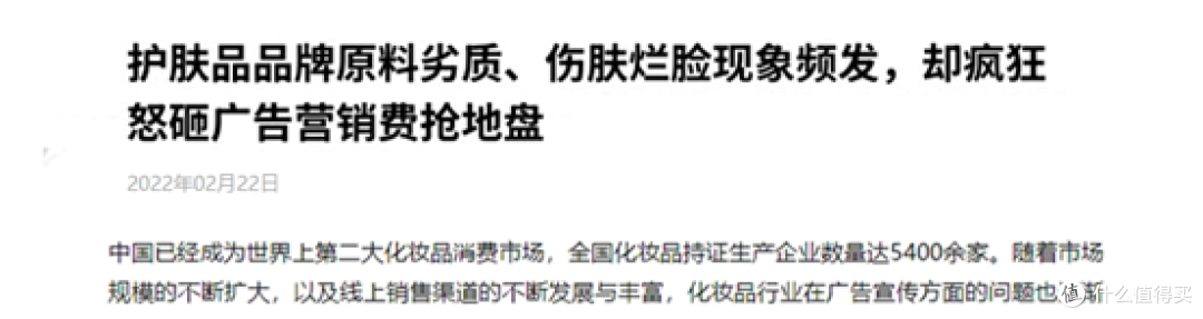 紧致去皱护肤品有没有副作用和危害?严防行业三大隐患黑幕