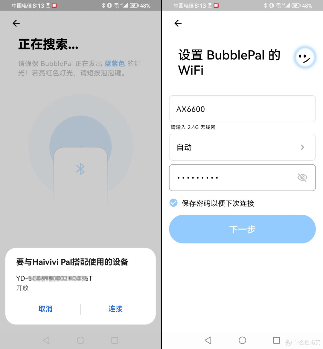 高科技盘娃神器？AI玩伴BubblePal体验分享