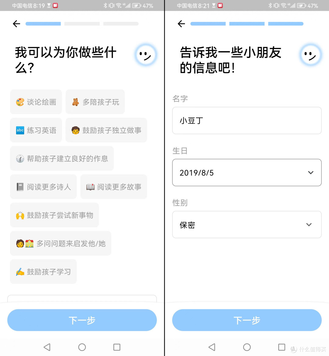 高科技盘娃神器？AI玩伴BubblePal体验分享