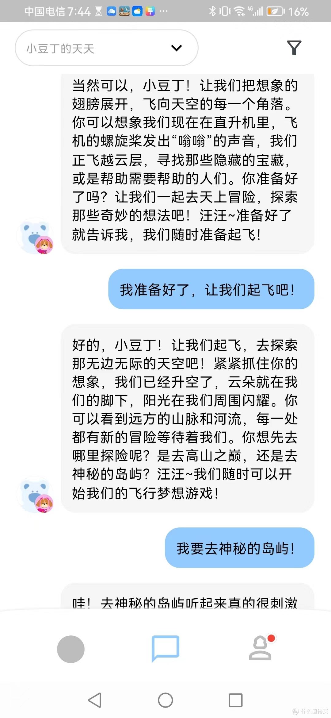 高科技盘娃神器？AI玩伴BubblePal体验分享