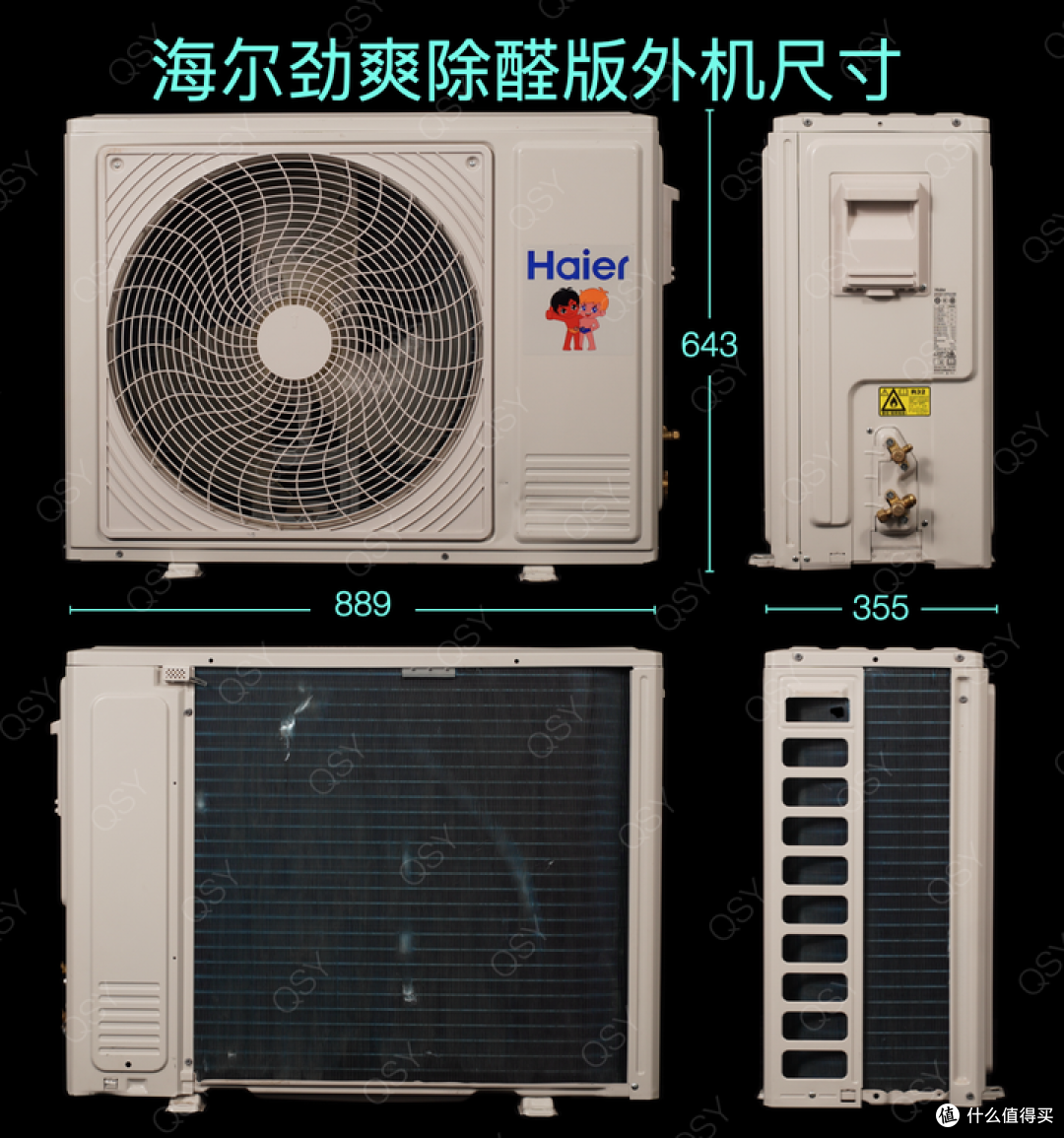 海尔劲爽除甲醛版3匹空调拆机 同价位防直吹最好的柜机 带四个催化除醛模块 外机双排七路可变分流