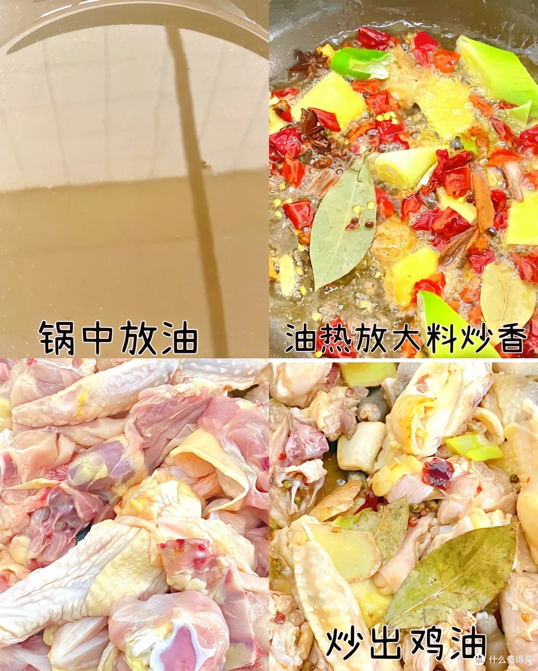 自己在家也可以做出美味的炒鸡