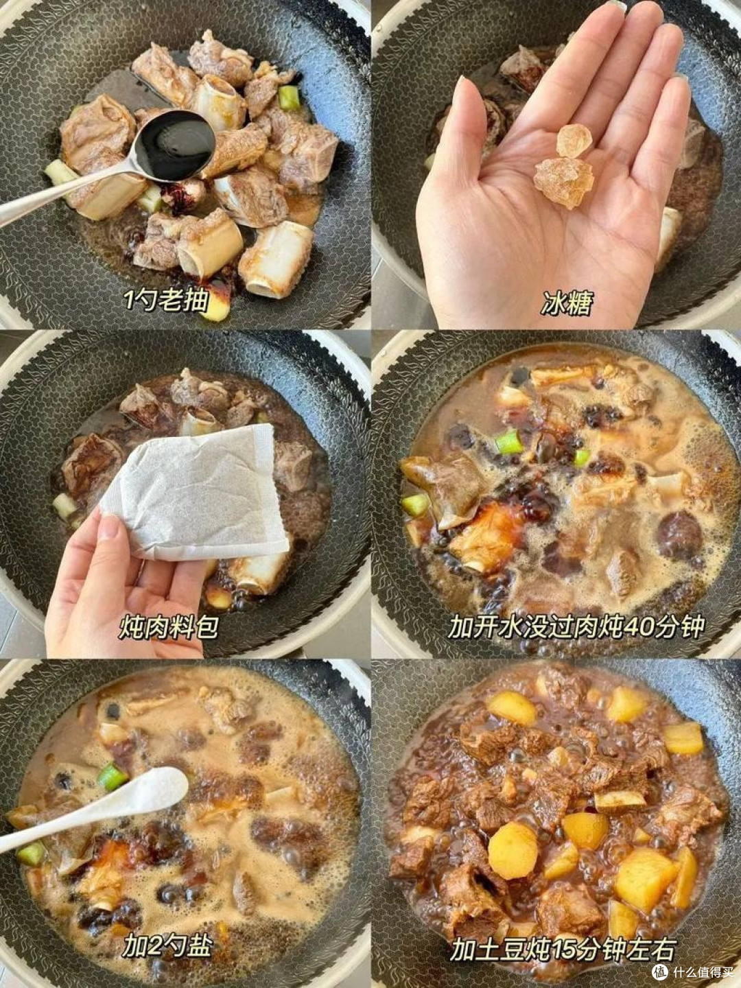 美食分享—土豆炖排骨