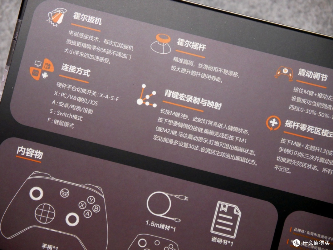 性价比十足——奕狐狩猎S悟空版三模游戏手柄