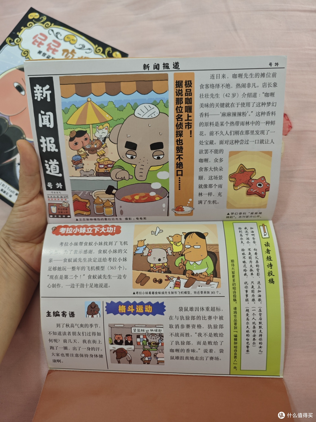儿童侦探图书天花板—屁屁侦探