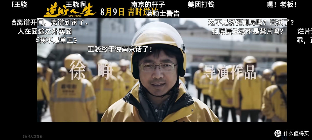 《逆行人生》_预告_截图