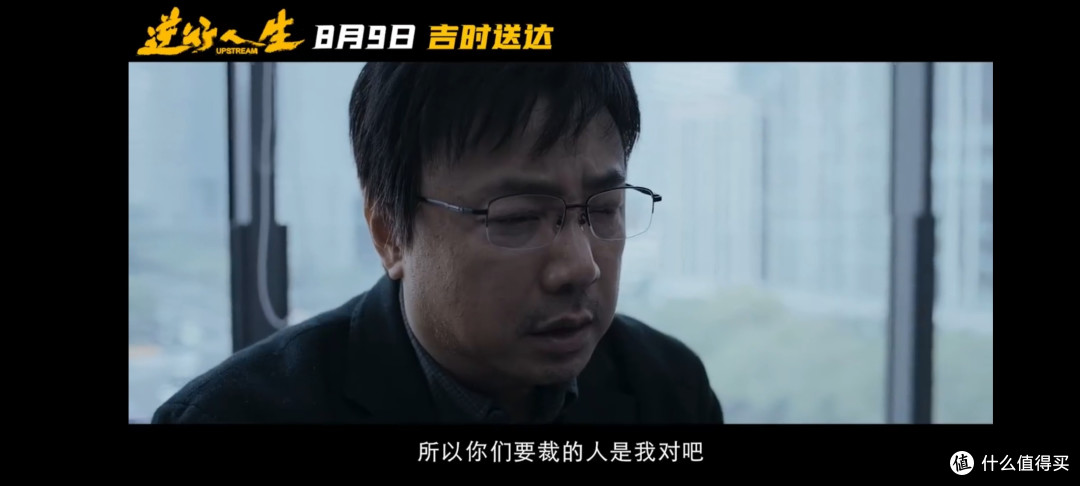 《逆行人生》_预告_截图