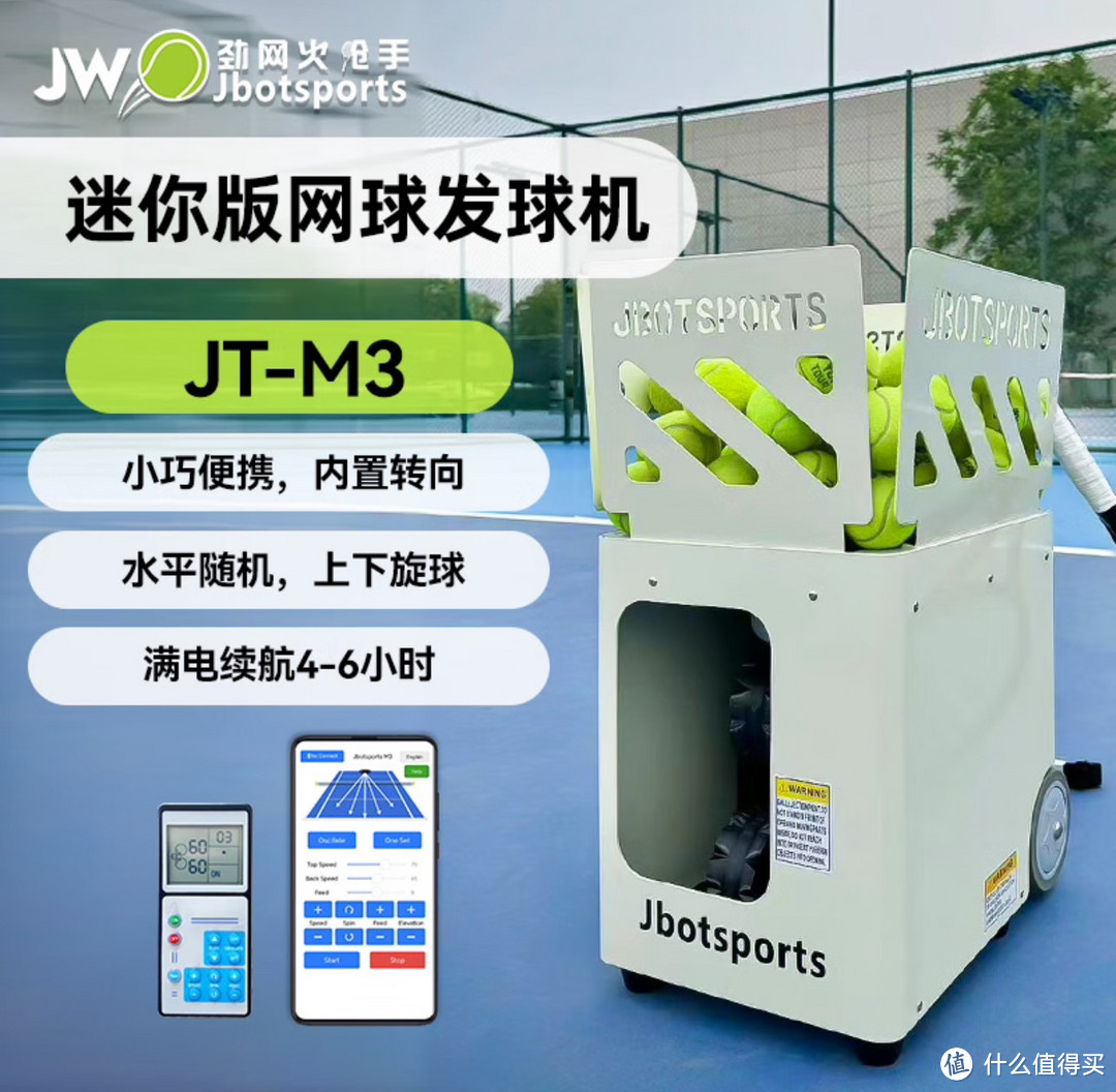 网球小白逆袭神器！JT-M3 mini助你轻松掌握基础动作