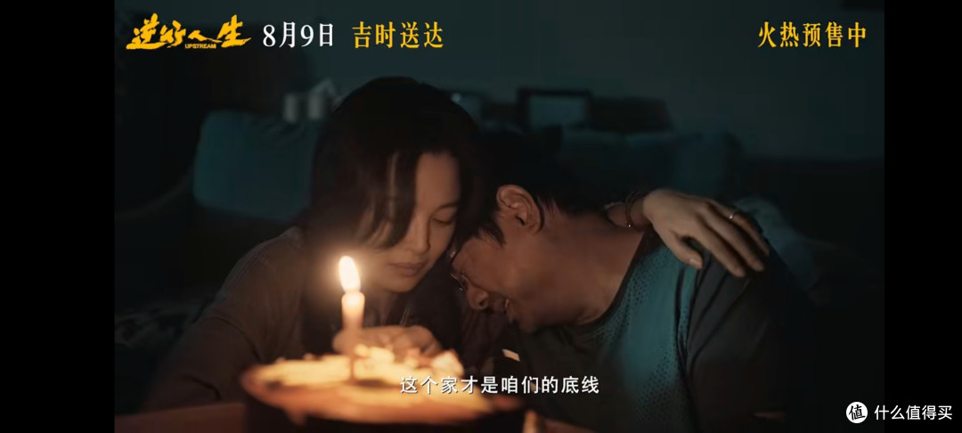 《逆行人生》_预告_截图