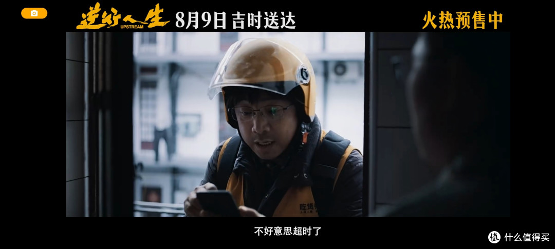 《逆行人生》_预告_截图