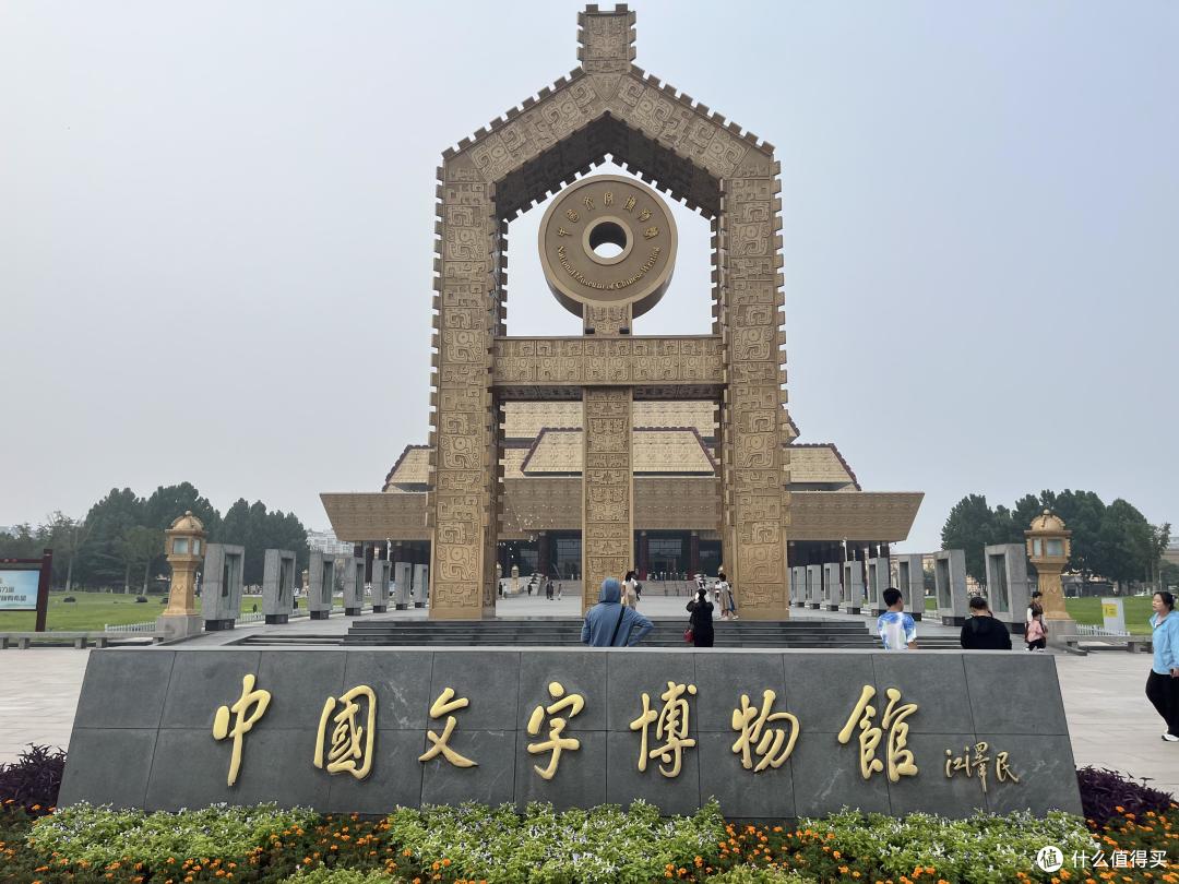 安阳二日游探访曹操高陵真假？中国文字博物馆再到马氏庄园